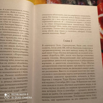 Ю Несбё: Призрак