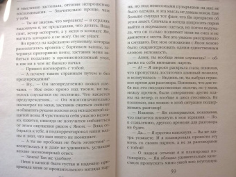 Анна Одувалова: Змеиная школа. Камень желаний