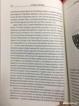 Стивен Хокинг: Краткая история Времени