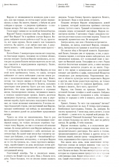 Юность. 2021. № 12