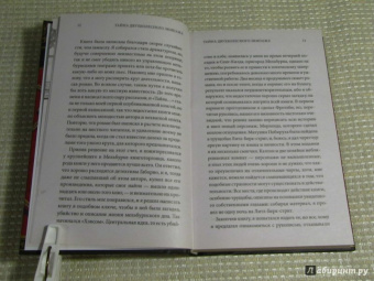 Фергюс Хьюм: Тайна двухколесного экипажа