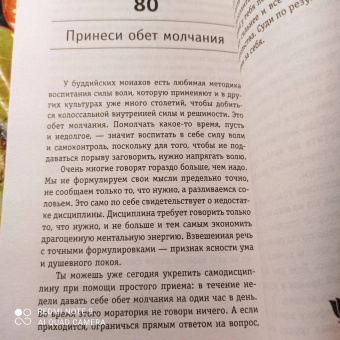 Робин Шарма: Кто заплачет, когда ты умрешь? Уроки жизни от монаха, который продал свой «феррари»