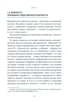 Вадим Миронов: Профессия «бизнес-аналитик». Краткое пособие для начинающих