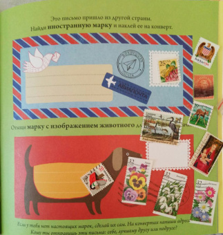 Элис Мелвин: Мои сокровища. Книга-шкатулка