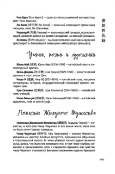 Цзинь Юн: Книга и меч. Том 1