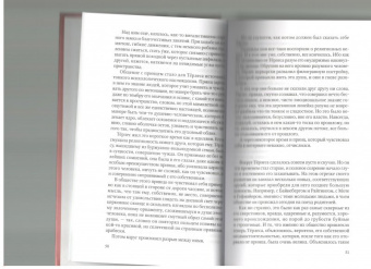 Роберт Музиль: Любовь без свойств. Роман, новеллы, пьесы. Том 3