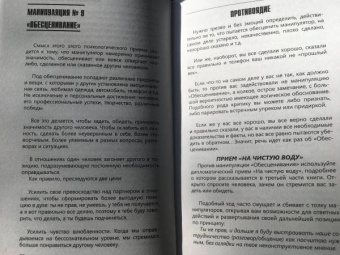 Арт Гаспаров: 77 ежедневных манипуляций