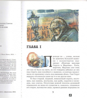 Алексей Хомяков: Светлое Воскресение
