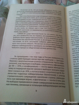 Валерий Смирнов: Фронт Путина. Против кого?