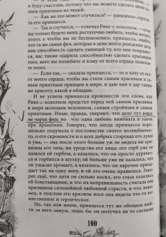 Шарль Перро: Настоящие сказки Шарля Перро