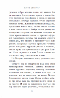 Мэгги Стивотер: Все нечестные святые