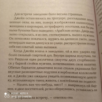 Тесс Герритсен: Выжить, чтобы умереть