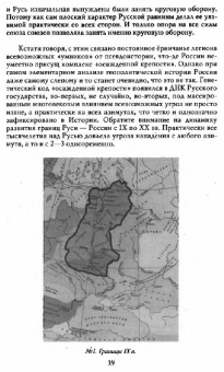 Арсен Мартиросян: За кулисами Мюнхенского сговора. Кто привел войну в СССР?