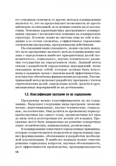 Лазарова, Каирова: Программно-целевые методы управления государственными финансами. Учебник