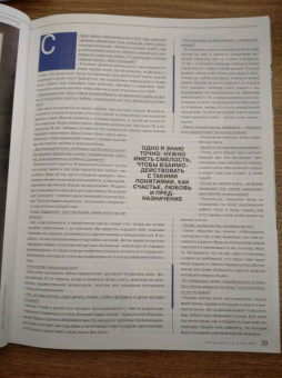 Журнал Читаем вместе № 11. Ноябрь 2021