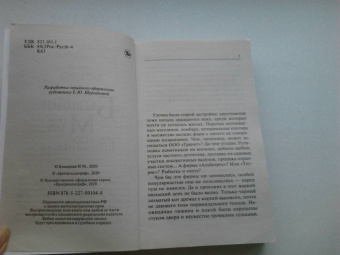 Ирина Комарова: Бывший муж и другие неприятности