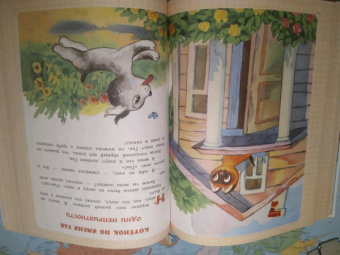 Григорий Остер: Большая книга вредных советов, сказок, сказочных