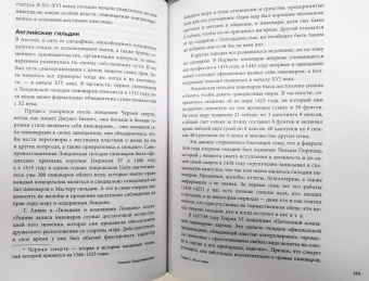 Екатерина Мишаненкова: Пьяное Средневековье. Средневековый алкоголь. Факты, мифы и заблуждения
