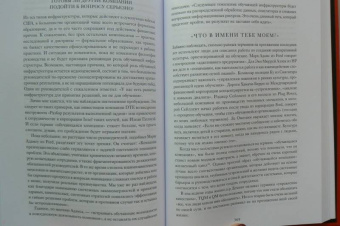 Питер Сенге: Пятая дисциплина. Искусство и практика обучающейся организации