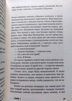 Микаель Ниеми: Популярная музыка из Виттулы