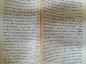 Николай Гоголь: Вечера на хуторе близ Диканьки. Ревизор. Повести