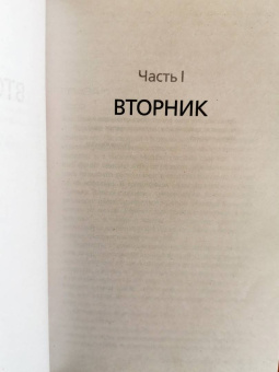 Джеффри Дивер: Холодная луна