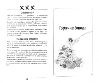 Мясо. Сытные зимние блюда