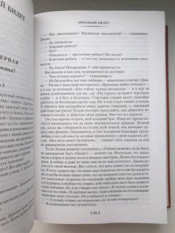 Василий Аксенов: Звездный билет. Лучшие произведения разных лет