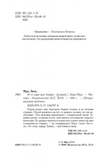 Лина Мур: 50 и один шаг ближе