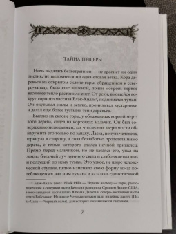 Лизелотта Вельскопф-Генрих: Харка, сын вождя