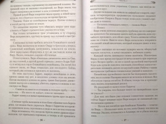 Брайан Наслунд: Драконы Терры. Книга 3. Ярость демона