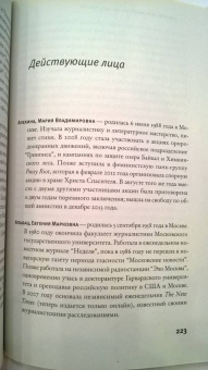 Грин, Робертсон: Кто здесь власть?