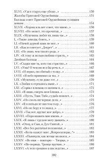 Франсуа Вийон: Вино в аду не по карману