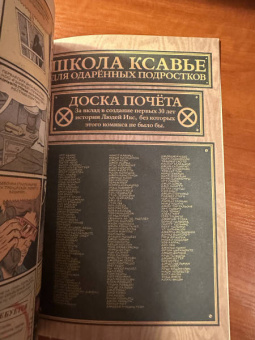 Эдвард Пискор: Люди Икс. Великий замысел. Икстребление #2