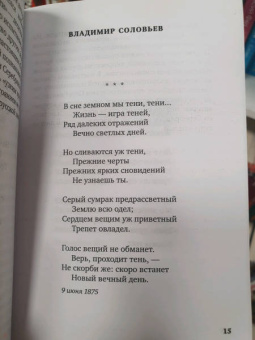 Блок, Ходасевич, Волошин: Поэты Серебряного века. Антология