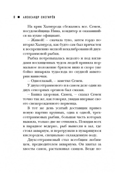 Александр Снегирев: Как же её звали?..