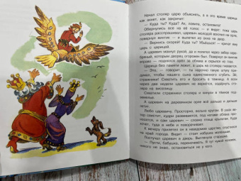 Великие русские сказки