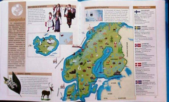 Наша Земля. Иллюстрированный атлас