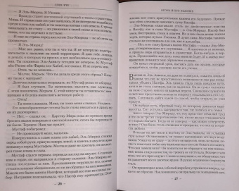 Глен Кук: Хроники Империи Ужаса. Крепость во Тьме