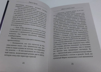 Марта Кетро: Искала я милого моего