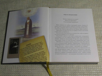 Божий инок