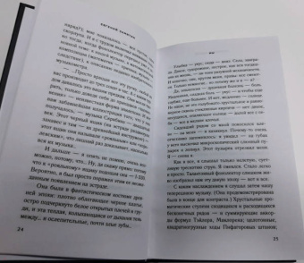 Евгений Замятин: Мы