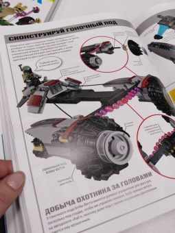 Доусетт, Хьюго, Доулан: LEGO Star Wars. Книга идей