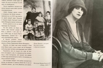 Максим Гуреев: Фаина Раневская. История, рассказанная в антракте