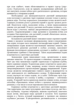 Вьюгина, Вьюгин: Основы зеленого строительства. Учебник для СПО