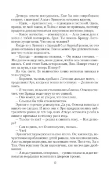 Ольга Валентеева: Королева ходит последней