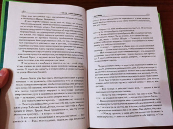 Макс Фрай: Простые волшебные вещи