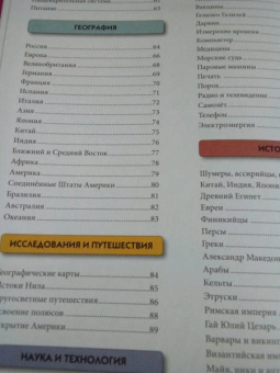 Симона Ратто: Моя первая книга вопросов и ответов