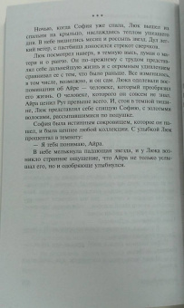 Николас Спаркс: Дальняя дорога