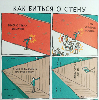 Грант Снайдер: В поиске идей. Иллюстрированное исследование креативности
